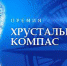 Проект из пгт. Талинка «Красная Книга глазами детей» вышел в финал национальной премии «Хрустальный компас» - Администрация Октябрьского района