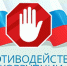 Опрос общественного мнения показал снижение уровня коррупции в округе - Администрация Октябрьского района