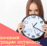 Завершается прием заявок на участие во Всероссийском конкурсе для школьников «Большая перемена» - Администрация Октябрьского района