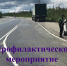 В Октябрьском районе пройдёт профилактическое мероприятие "Трасса" - Администрация Октябрьского района