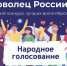 Поддержи добрые инициативы югорчан! - Администрация Октябрьского района