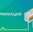 Просто и доступно о программе догазификации - Администрация Октябрьского района