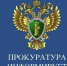 20 октября в рамках работы мобильной приемной прокурора автономного округа заместитель прокурора округа Григорий Сухоруков и прокурор Октябрьского района проведут прием жителей городских и сельских поселений Октябрьского района. - Администрация Октябрьского района