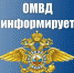 Информация для граждан прибывших с территории Херсонской области - Городское поселение Октябрьское
