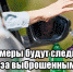 В России разрешили использовать камеры для фиксации выброшенного мусора - Городское поселение Октябрьское