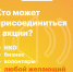 Югорчане могут стать соискателями Международной Премии #МЫВМЕСТЕ - Администрация Октябрьского района