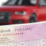 Чем грозит отсутствие полиса ОСАГО - Городское поселение Октябрьское