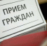 Прокуратура Октябрьского района проведет прием для лиц с ограниченными возможностями - Городское поселение Октябрьское