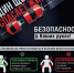 Хочешь сохранить жизнь – пристегнись сам, пристегни ребёнка - Городское поселение Октябрьское