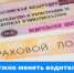 Кому нужно менять водительские права в 2025 году - Городское поселение Октябрьское