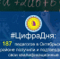 #ЦифраДня: 187 педагогов в Октябрьском районе получили и подтвердили свои квалификационные категории - Администрация Октябрьского района