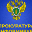 Какие действия относятся к экстремисткой деятельности? - Городское поселение Октябрьское