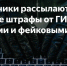 ❗Мошенники обманывают граждан при помощи поддельных писем от Госавтоинспекции - Городское поселение Октябрьское