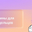 🚗 Какие госпошлины за авто изменятся с 1 сентября 2025 года - Городское поселение Октябрьское