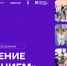 Меняем будущее: стартовала федеральная программа «Обучение служением» - Администрация Октябрьского района