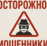 Будьте бдительны! Мошенники жаждут овладеть вашим личным кабинетом на Госуслугах! - Администрация Октябрьского района