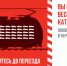 С 1 сентября на железнодорожных переездах на Свердловской железной дороге объявлен месячник «Внимание, переезд!» - Администрация Октябрьского района