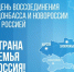 Обращение главы Октябрьского района Сергея Заплатина в День воссоединения Донецкой Народной Республики, Луганской Народной Республики, Запорожской и Херсонской областей с нашей великой страной - Администрация Октябрьского района