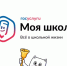 Приложение «Госуслуги Моя школа» сделает учёбу проще и удобнее - Администрация Октябрьского района