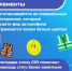 Световозвращающие элементы - Городское поселение Октябрьское