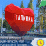В Талинке завершён второй этап благоустройства сквера «Защитникам Отечества» - Администрация Октябрьского района