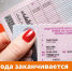 С 2026 года истекает автоматическое продление прав - Городское поселение Октябрьское