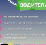 Простые правила "Как обезопасить себя и не попасть в ДТП на переходе". - Городское поселение Октябрьское