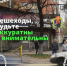 Пешеходы, будьте аккуратны и внимательны! - Городское поселение Октябрьское