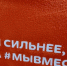 Герои среди нас: волонтер из Унъюгана — лауреат премии «Мы вместе» - Администрация Октябрьского района