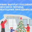 Отделение СФР по ХМАО-Югре досрочно выплатит детские пособия и пенсии в связи с новогодними праздниками - Администрация Октябрьского района