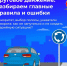 🚗Круговое движение: разбираем главные правила и ошибки - Городское поселение Октябрьское