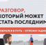 Дорога не прощает невнимательности - Городское поселение Октябрьское