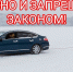 🚔👮‍♀Госавтоинспекция Югры предупреждает об опасности буксировки людей на тюбингах - Городское поселение Октябрьское