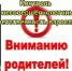 Контроль за несовершеннолетними – ответственность взрослых! - Городское поселение Октябрьское