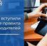 В России вступили в силу новые правила подготовки водителей - Городское поселение Октябрьское