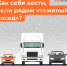 🚚 «Тяжелый сосед» и что важно про него знать - Городское поселение Октябрьское