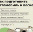 🌡 Перепады температур, соль и реагенты — зимние испытания влияют на состояние автомобиля - Городское поселение Октябрьское