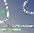 Будьте внимательны в межсезонье - Городское поселение Октябрьское