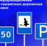 🚓В наших новых карточках расскажем, что такое информационные и сервисные дорожные знаки - Городское поселение Октябрьское