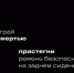 Игнорируешь ремень — играешь против себя - Городское поселение Октябрьское