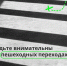 Давайте будем внимательнее на дороге! - Городское поселение Октябрьское