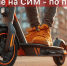 На СИМ — только по правилам! - Городское поселение Октябрьское