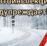 🌧❄Югру накроет мокрый снег: Госавтоинспекция призывает к осторожности - Городское поселение Октябрьское