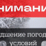 В ближайшее время ожидаются осадки в виде снега и перепады температуры воздуха - Городское поселение Октябрьское